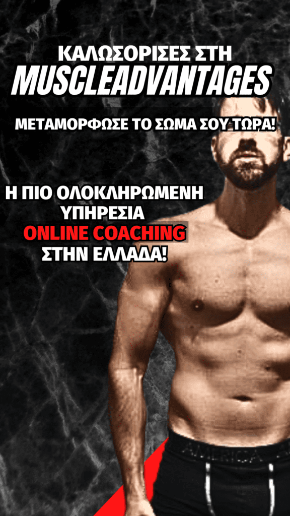 Αληθινή μεταμόρφωση σώματος από προγράμματα διατροφής και προπόνησης